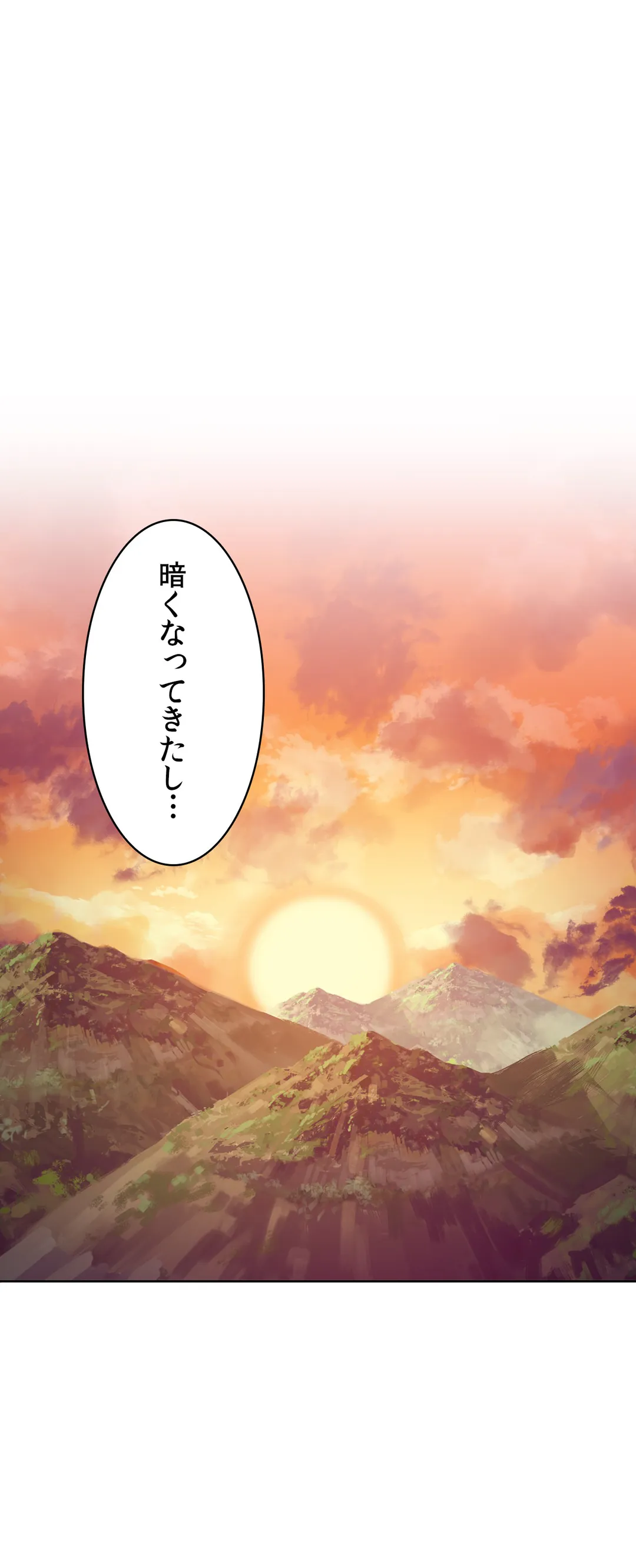 ページ 25 — 第7話