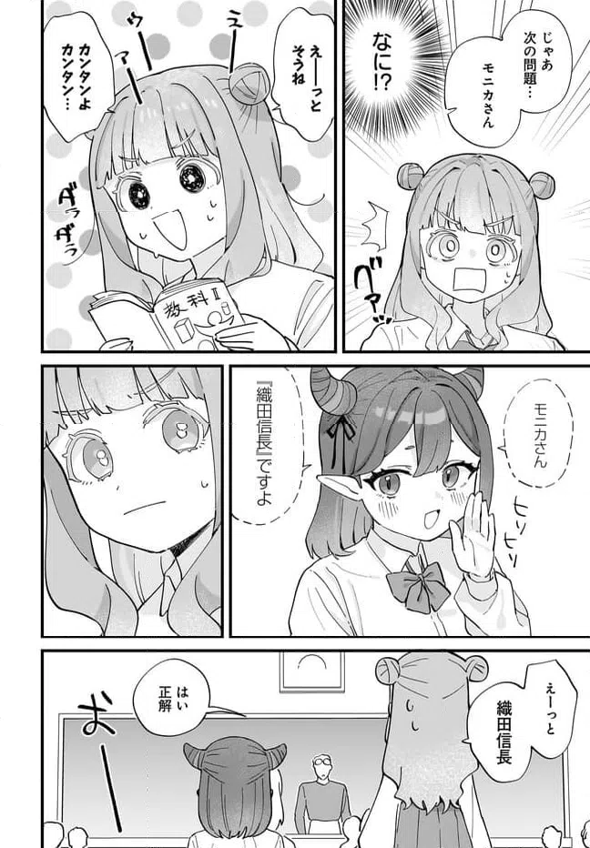 ページ 8 — 第9.1話
