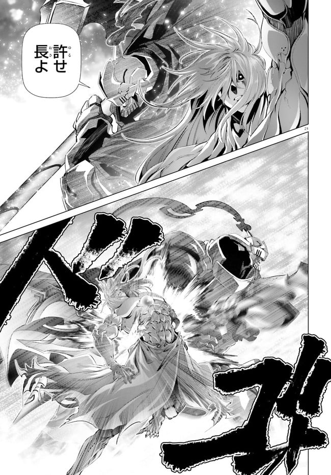 ページ 21 — 第30.2話
