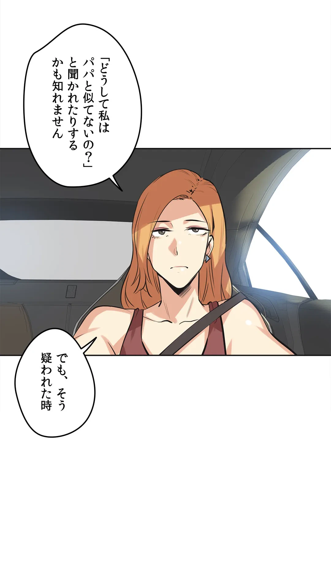 ページ 34 — 第38話