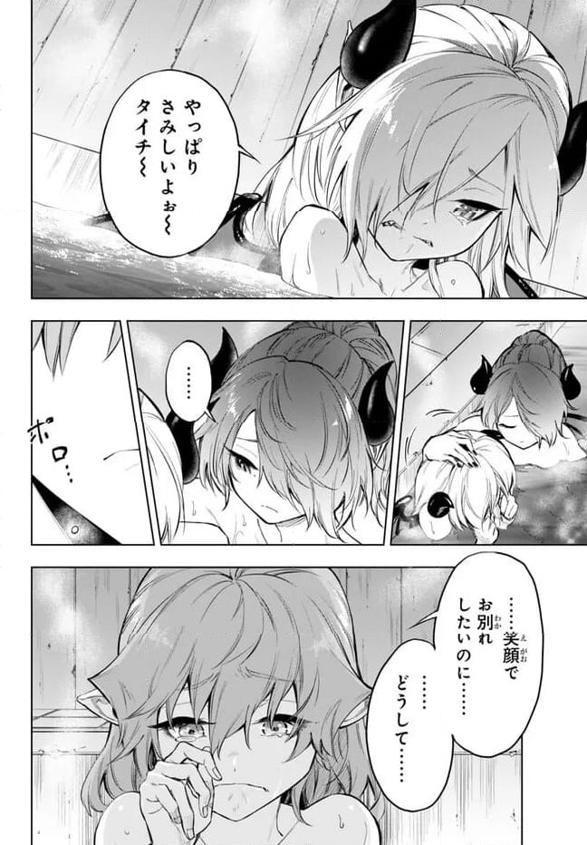 ページ 5 — 第37.2話