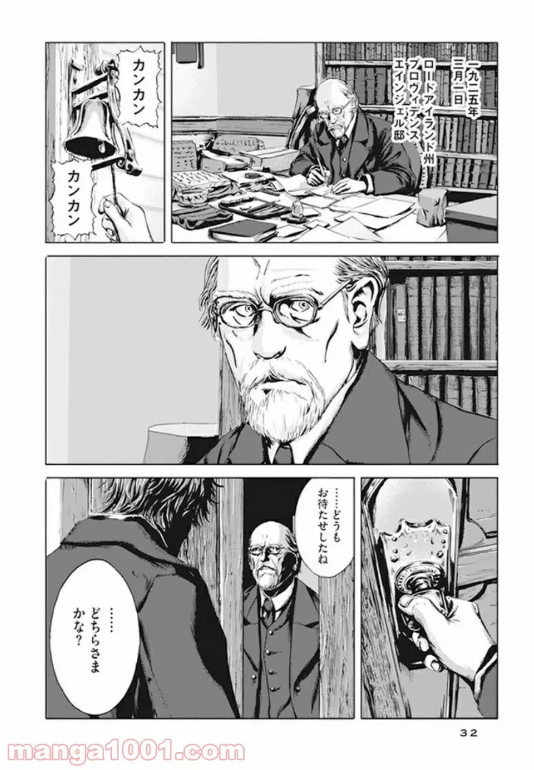 ページ 22 — 第1話