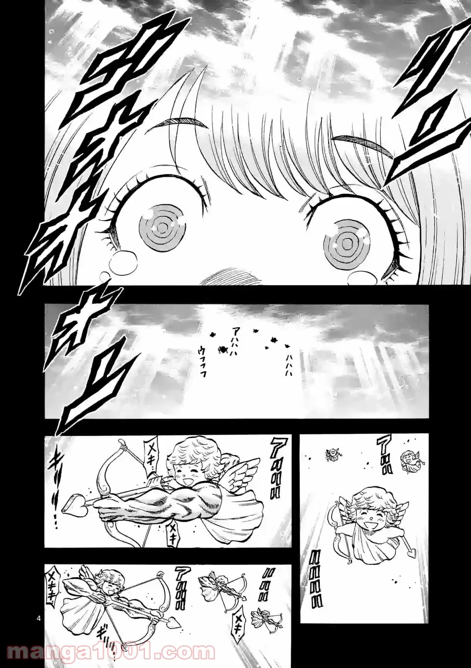 ページ 4 — 第18話