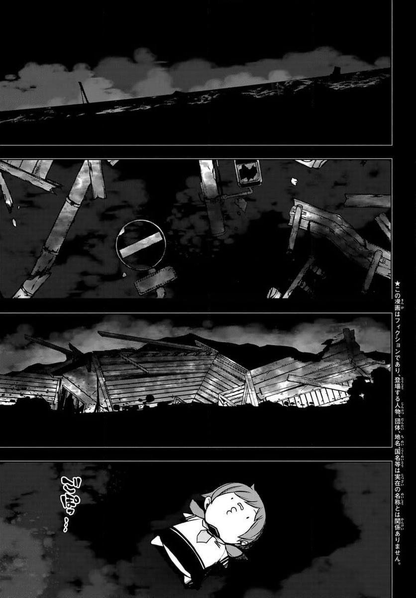 ページ 29 — 第191話