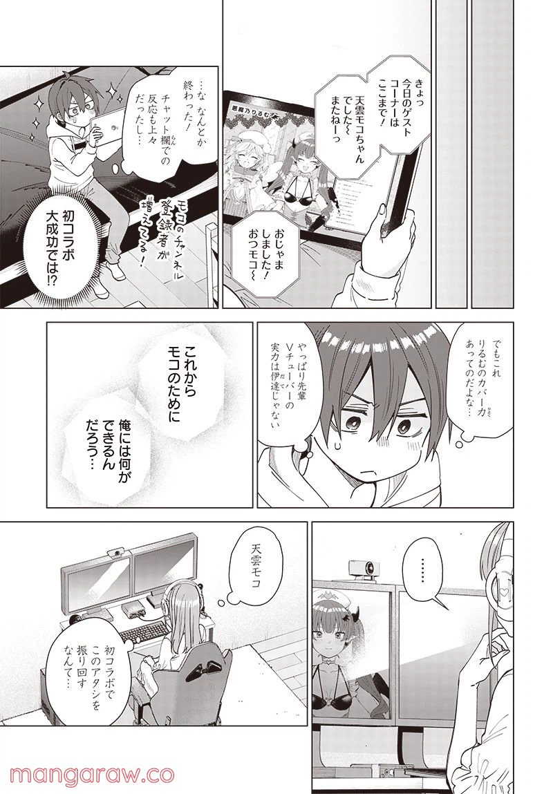 ページ 17 — 第4話