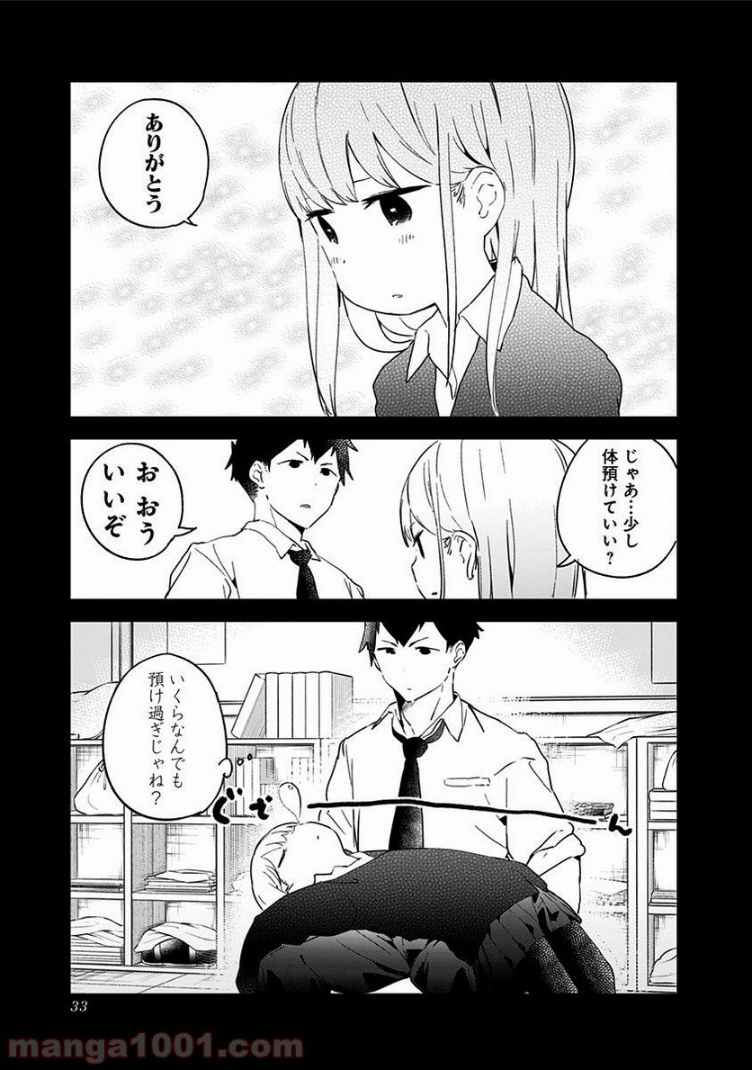 ページ 11 — 第2話