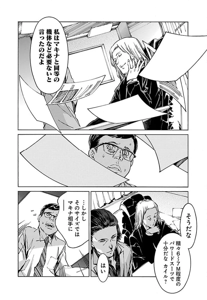 ページ 34 — 第78話