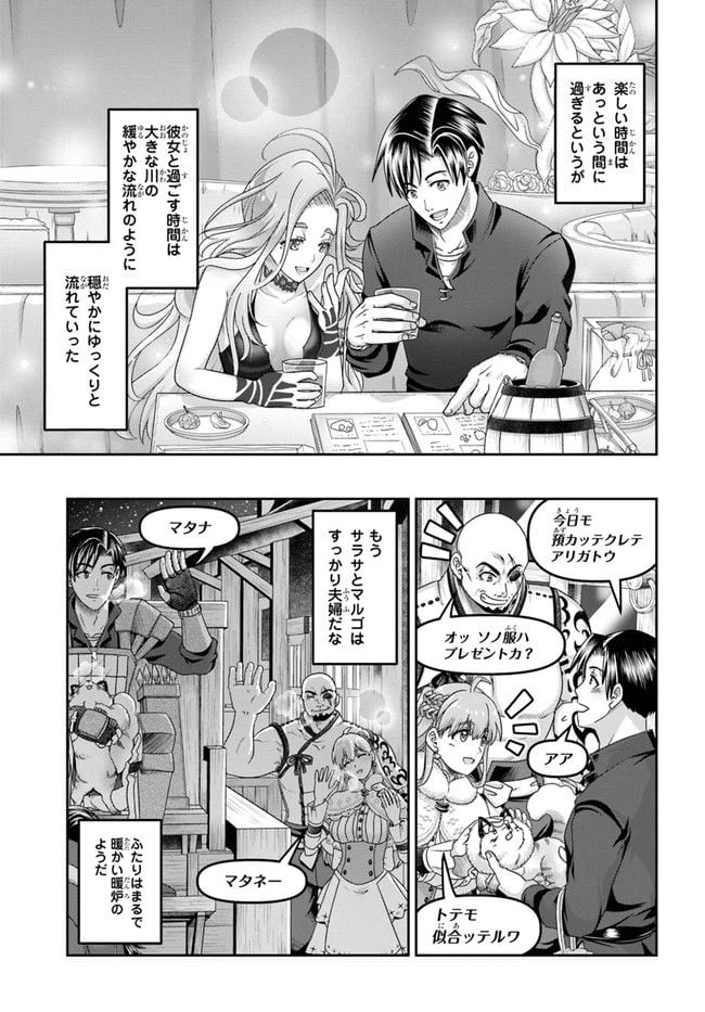 ページ 17 — 第17話