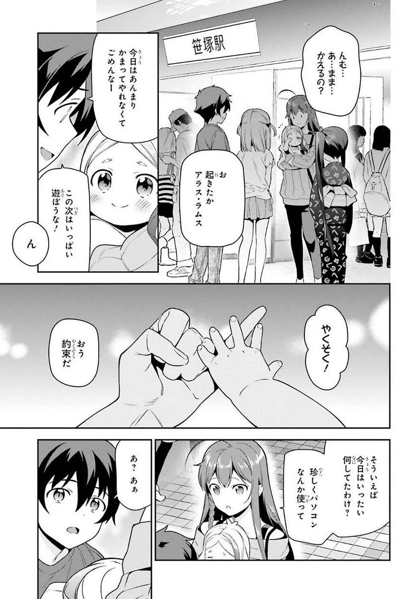 ページ 13 — 第70話