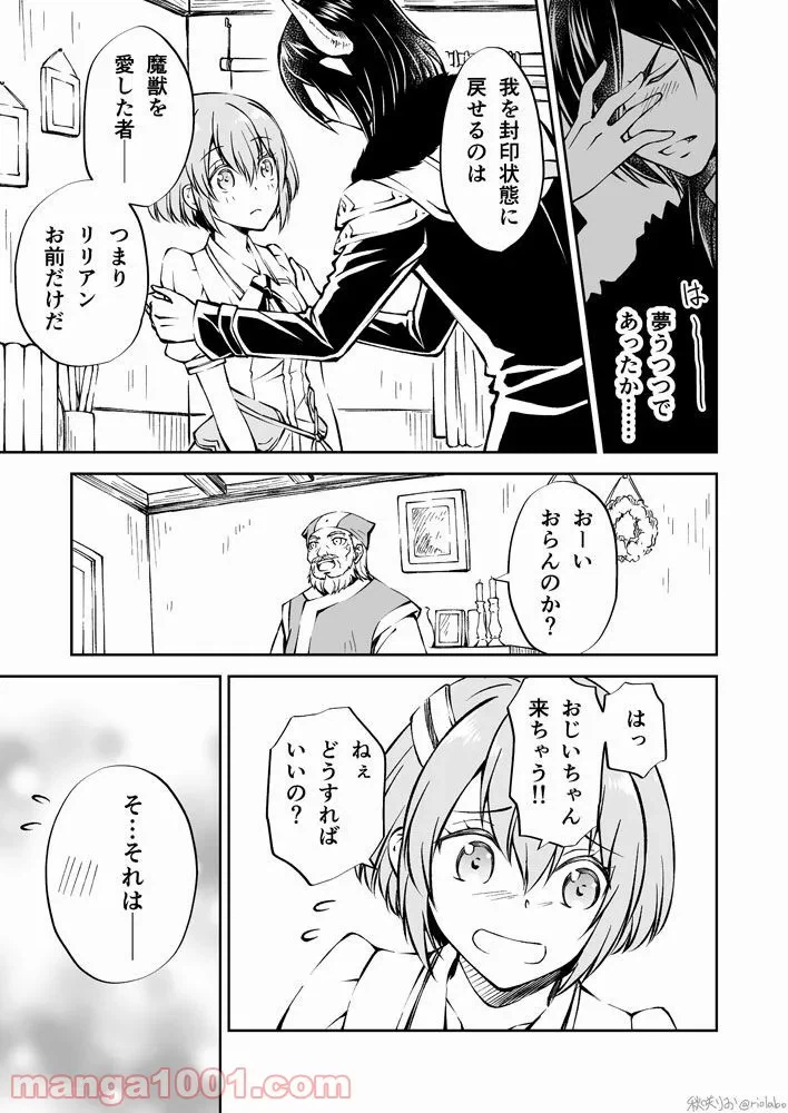 ページ 7 — 第3話