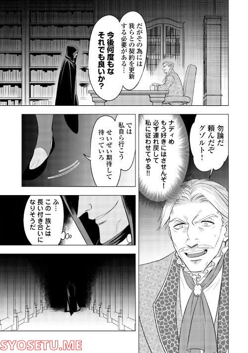 ページ 15 — 第5話