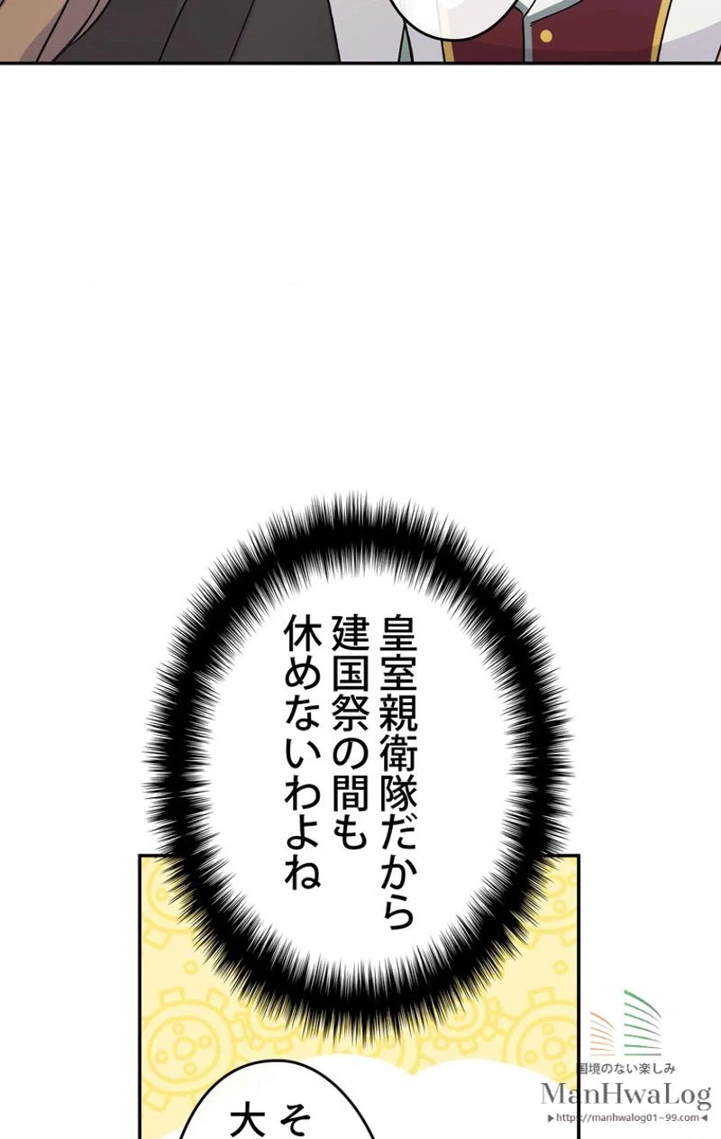ページ 12 — 第19話