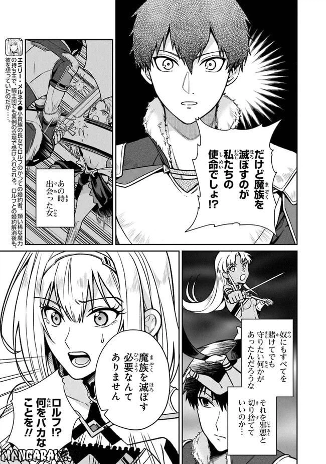 ページ 5 — 第6話