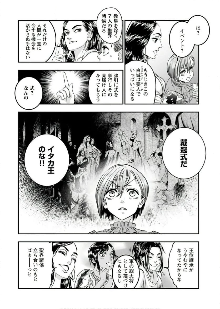 ページ 5 — 第9話