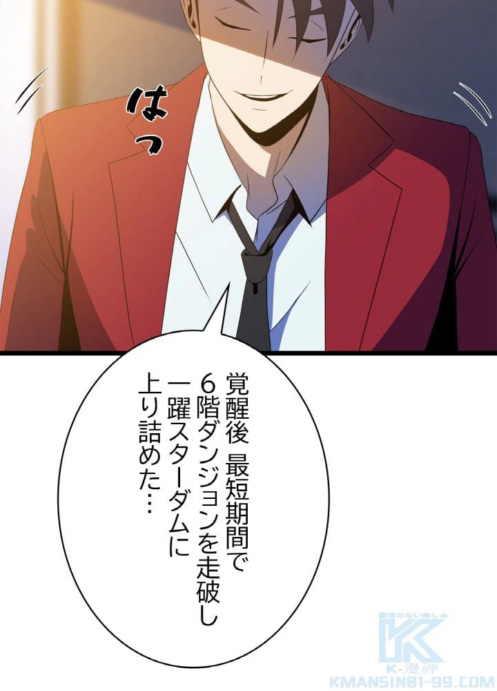 ページ 17 — 第103話