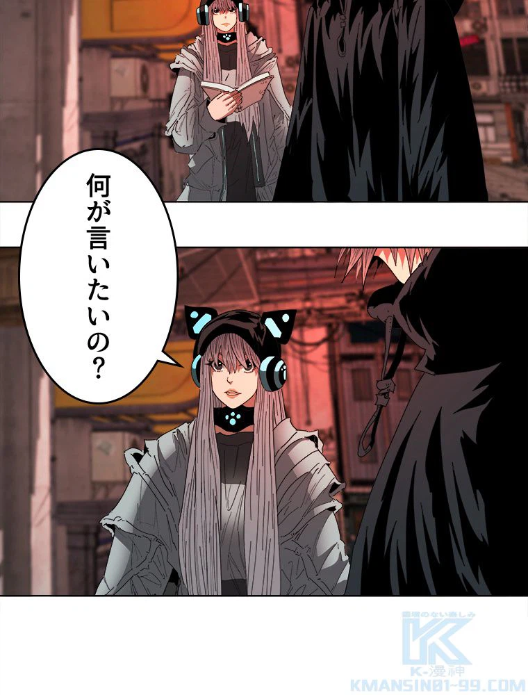 ページ 11 — 第26話