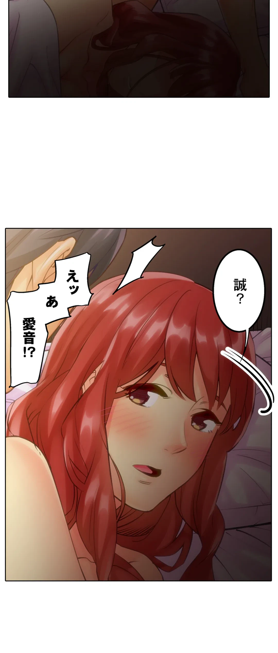 ページ 6 — 第4話