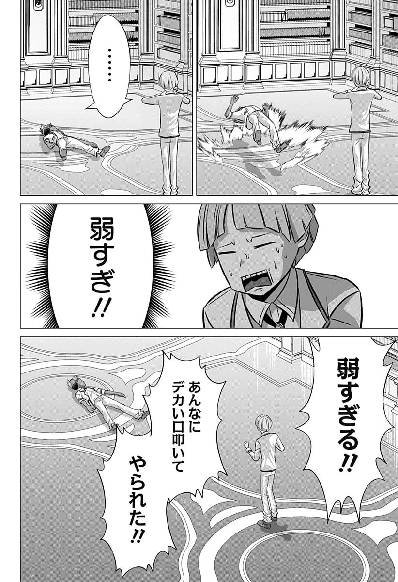 ページ 14 — 第45話