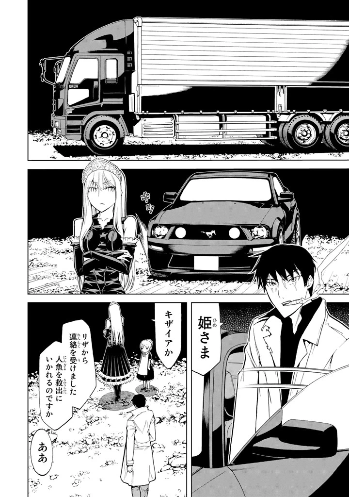 ページ 16 — 第82話