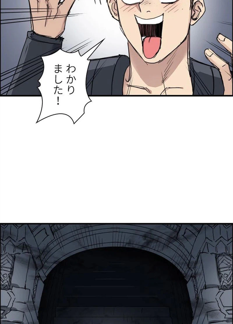 ページ 8 — 第214話