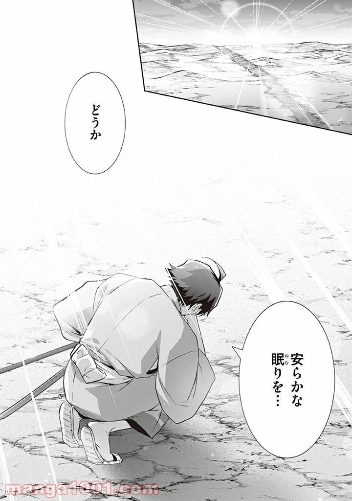 ページ 16 — 第62話