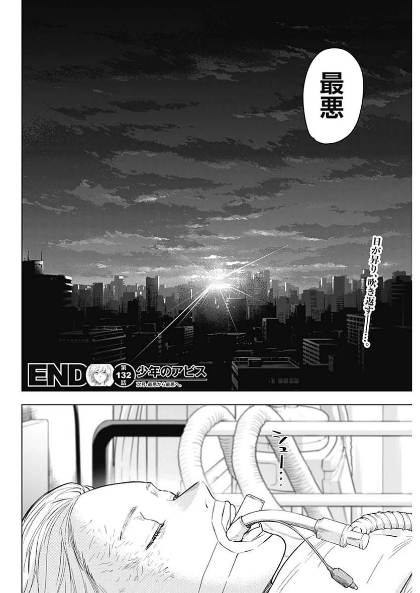 ページ 19 — 第132話