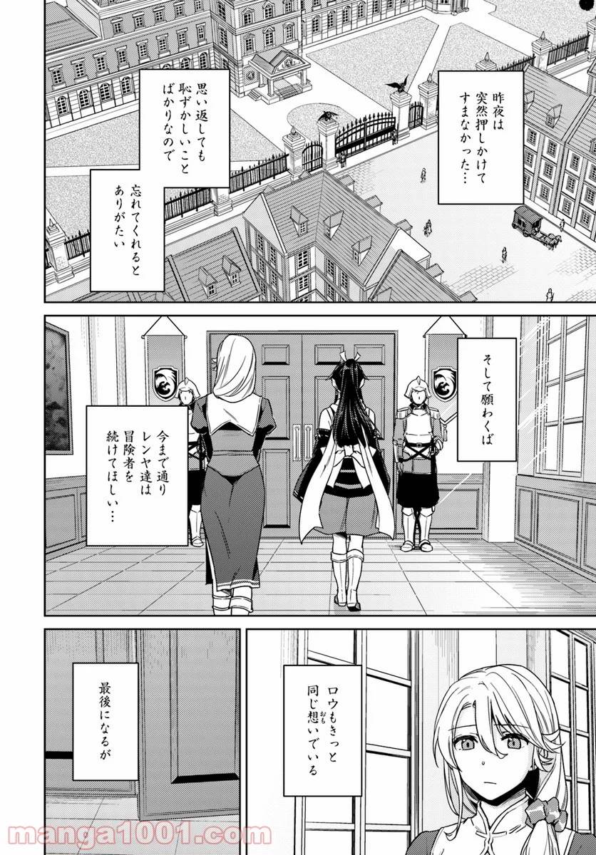 ページ 4 — 第34話