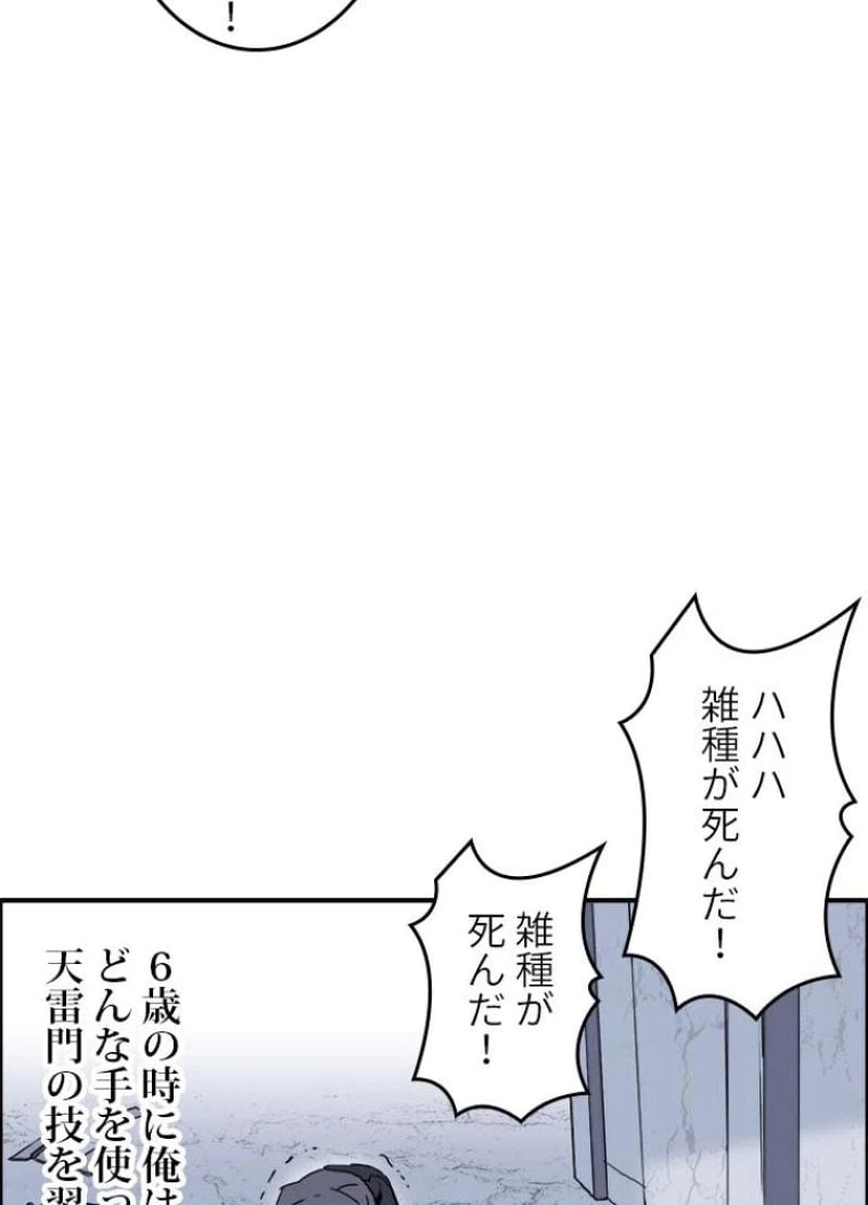 ページ 9 — 第135話