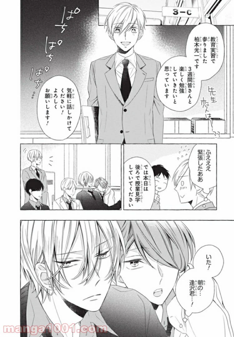ページ 21 — 第1話