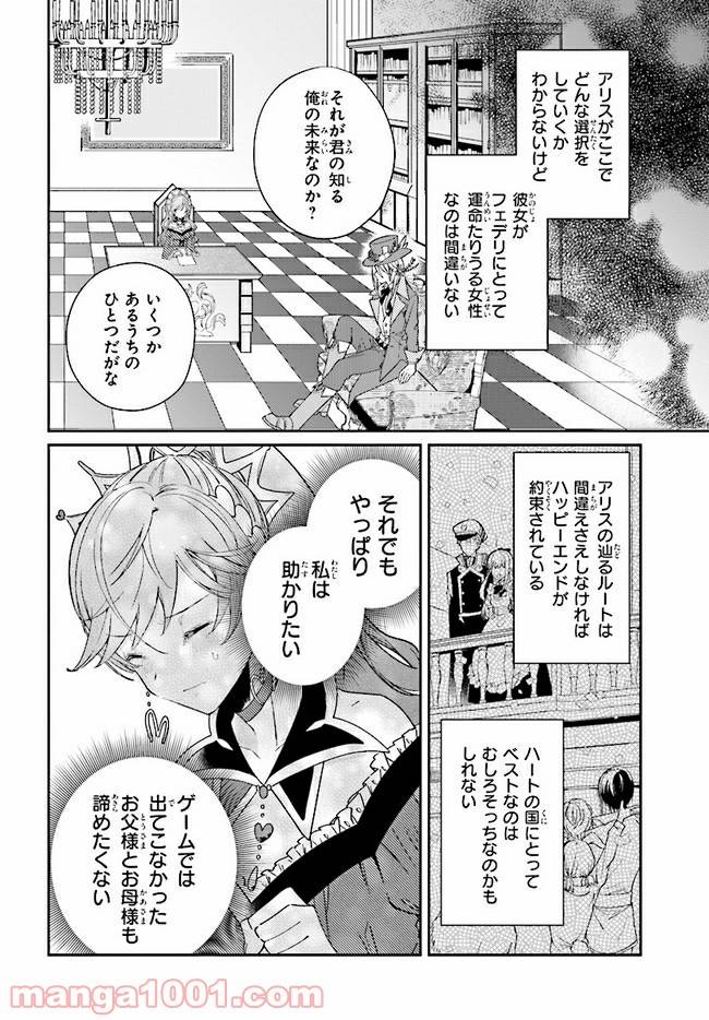 ページ 12 — 第3.2話
