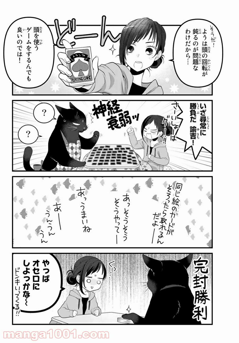 ページ 4 — 第41話