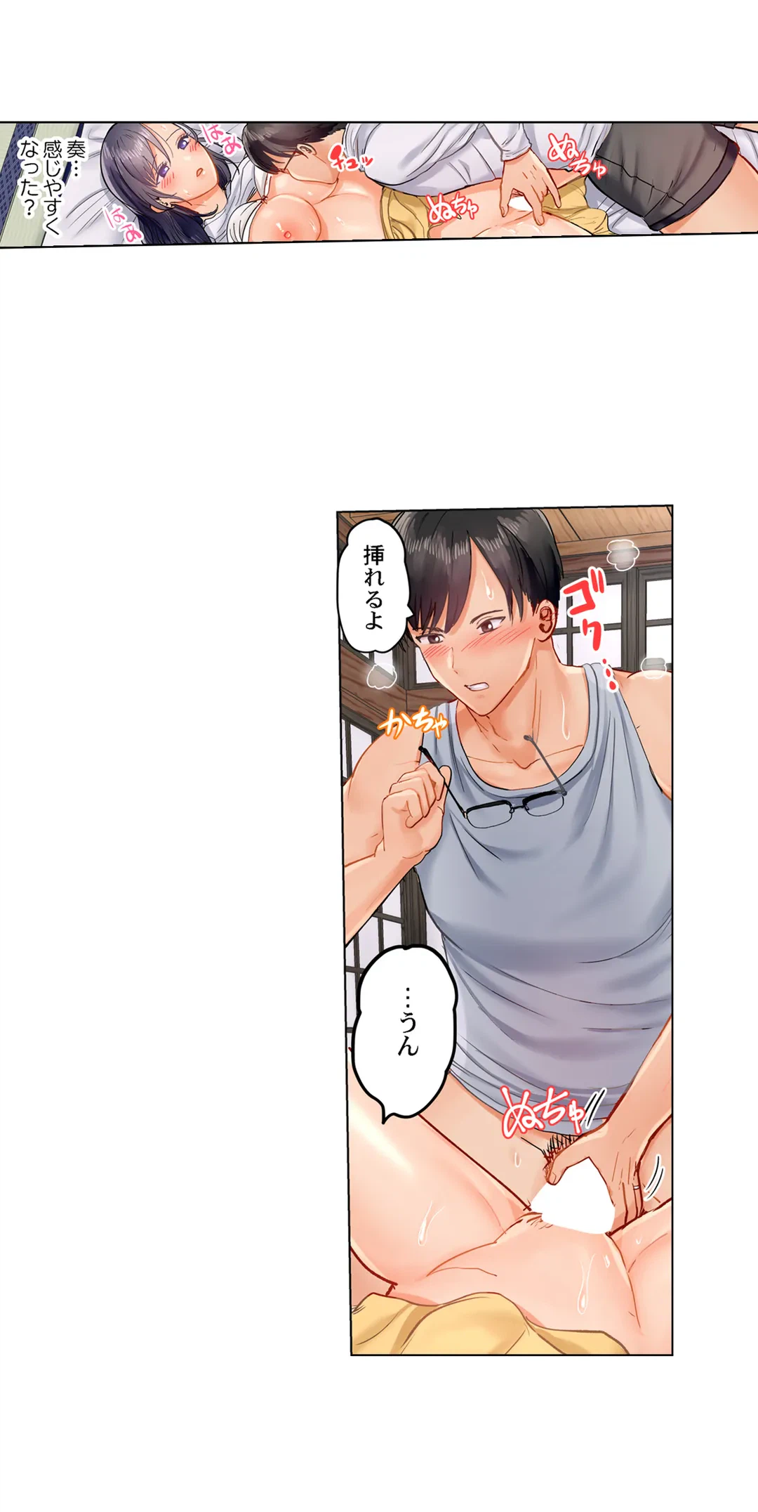 ページ 5 — 第17話