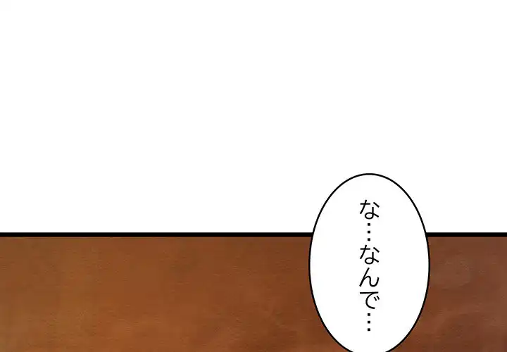 ページ 4 — 第28話