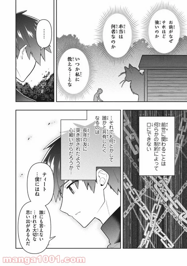 ページ 6 — 第35話