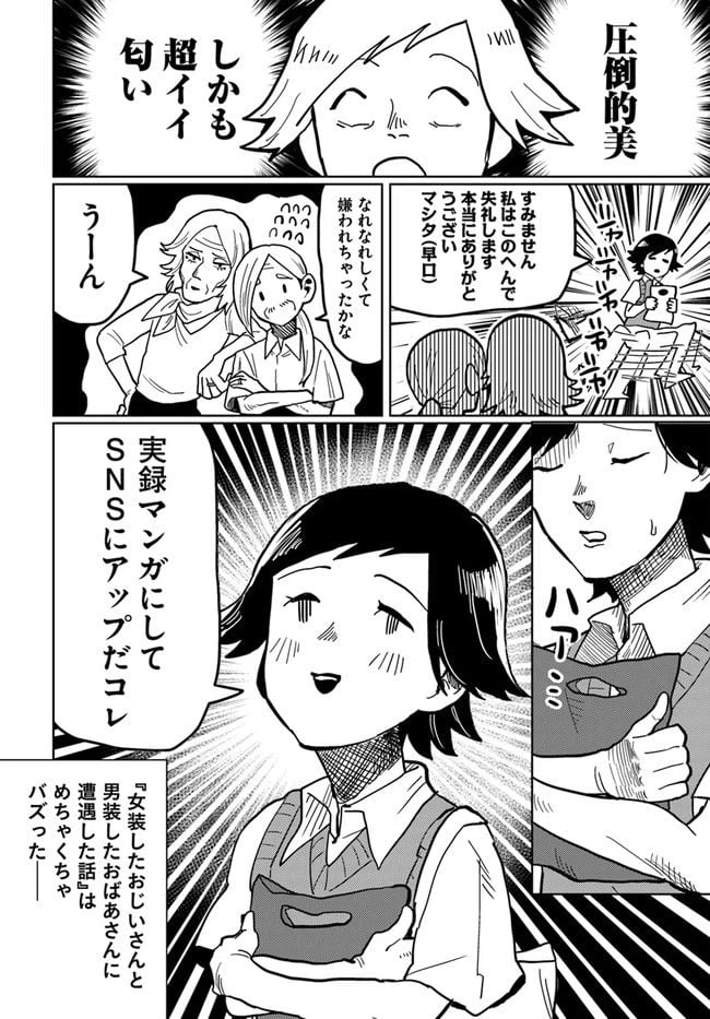 ページ 4 — 第7話