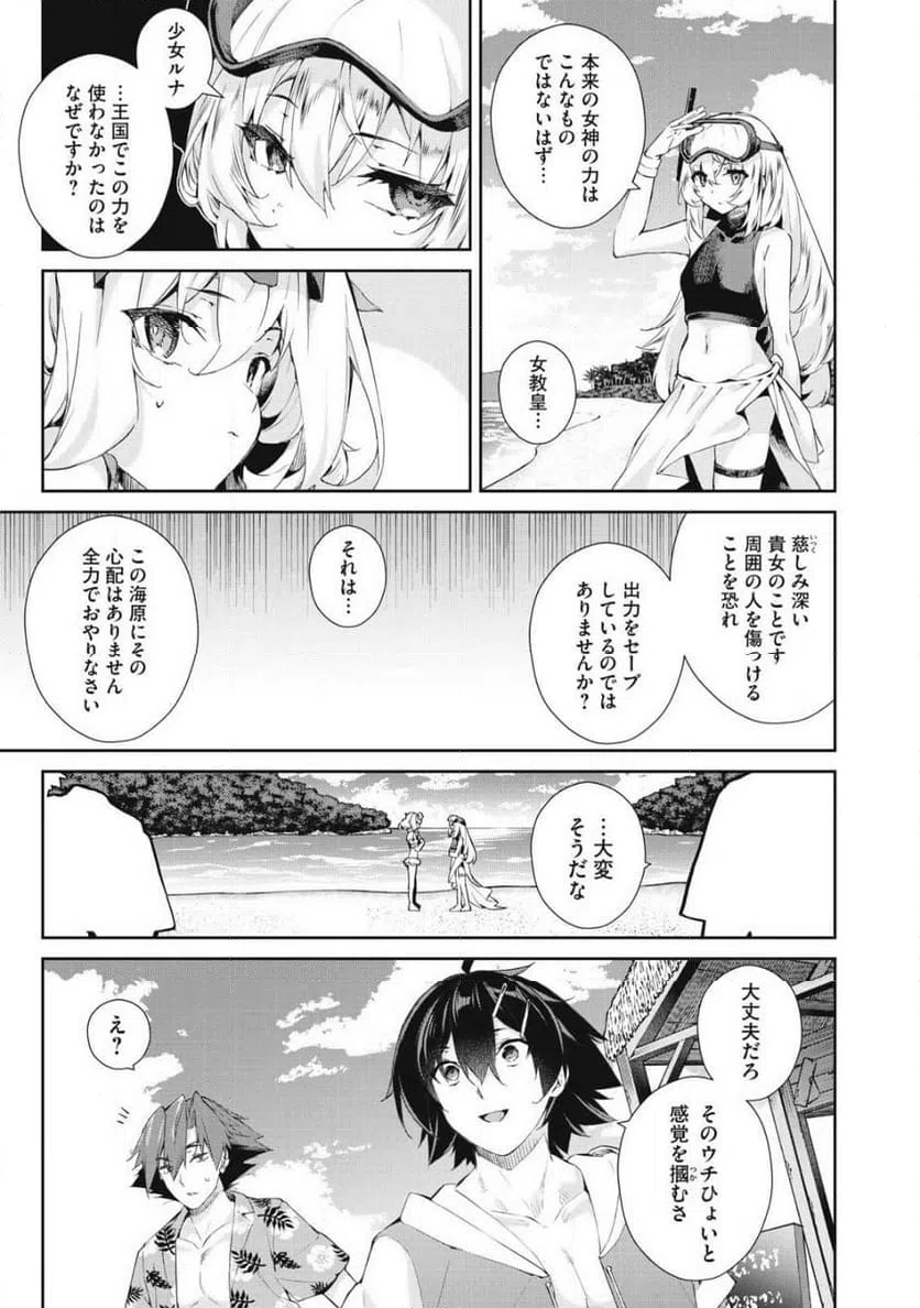 ページ 5 — 第50話