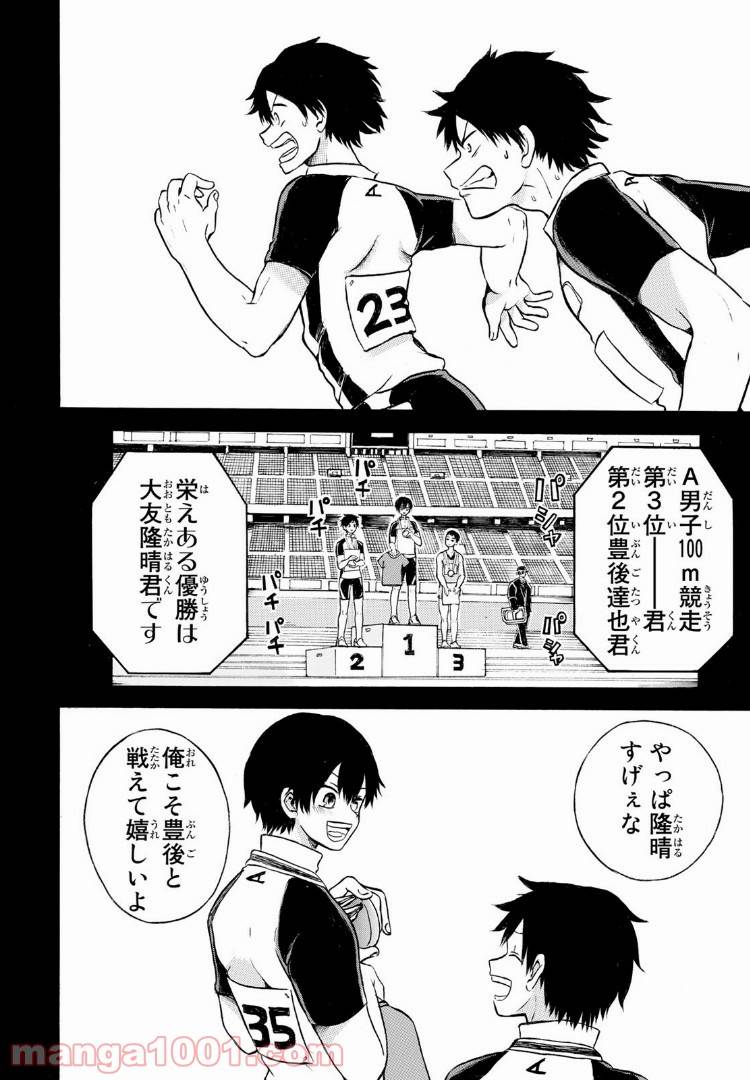ページ 11 — 第3話