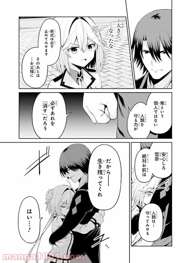 ページ 8 — 第21.2話