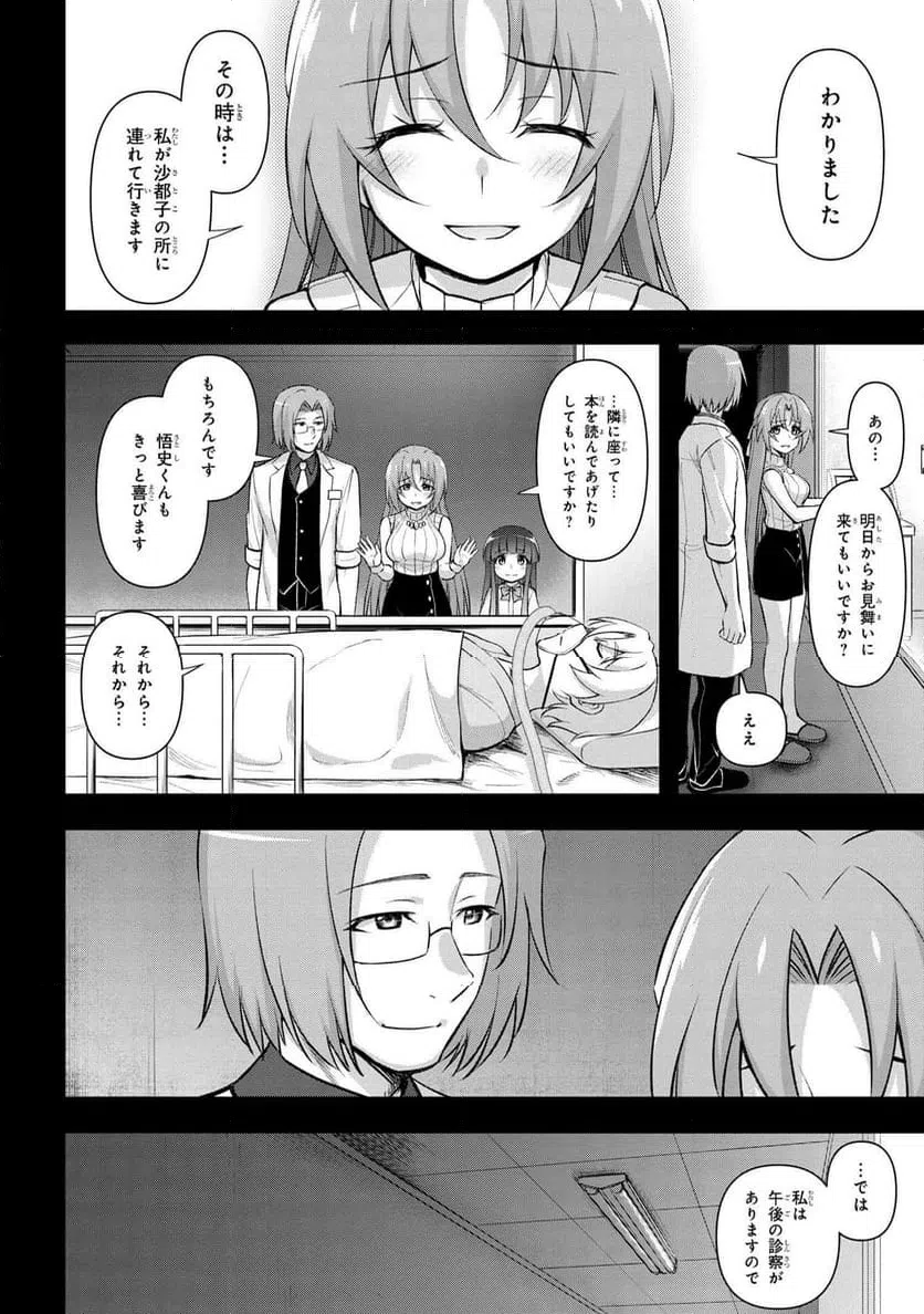 ページ 20 — 第19.1話