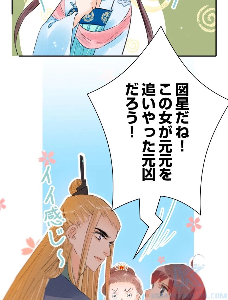 ページ 16 — 第34話