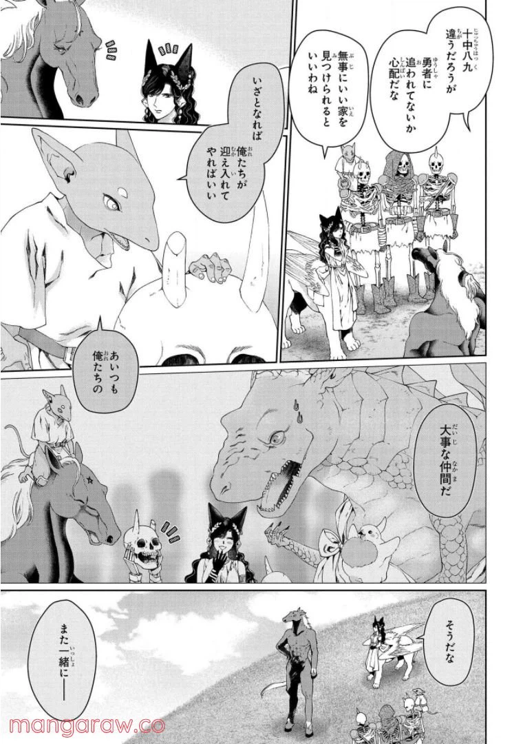 ページ 27 — 第31話