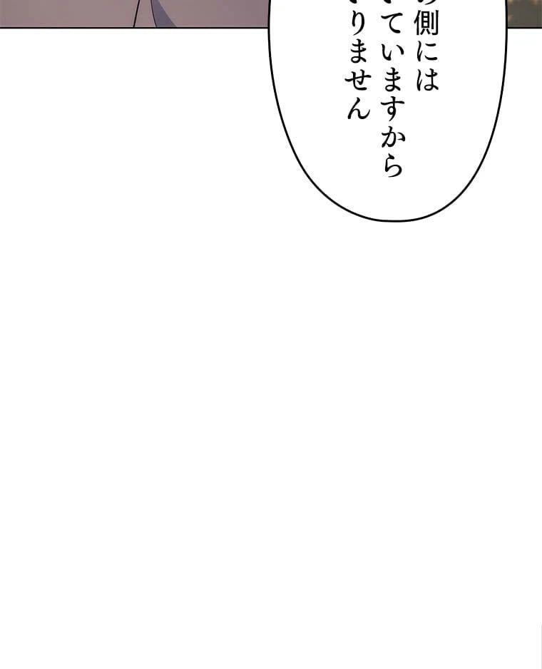ページ 24 — 第77話