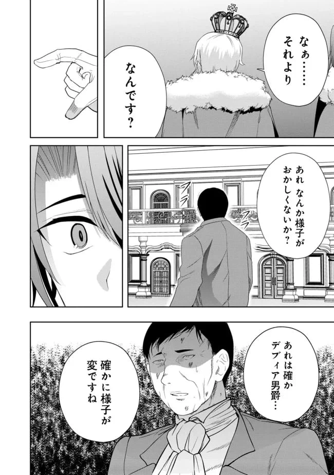 ページ 10 — 第11話