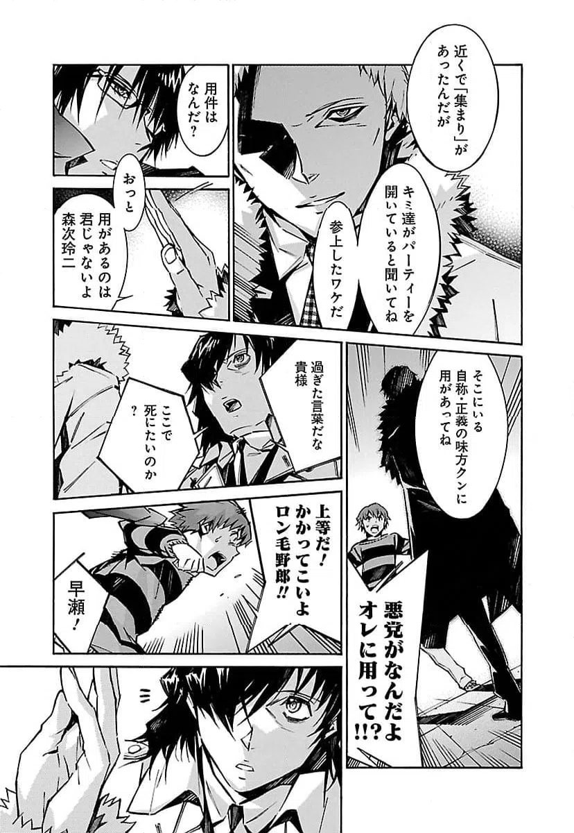 ページ 33 — 第41話