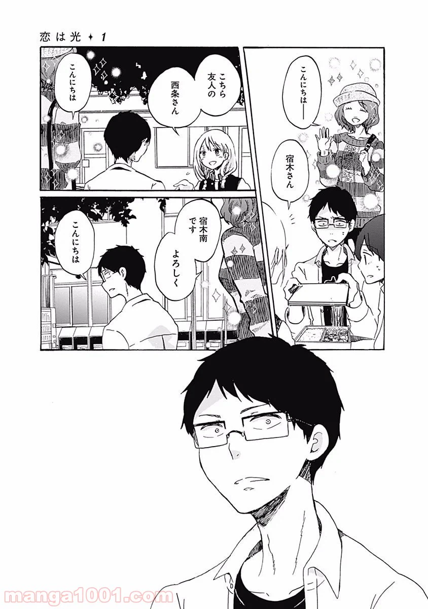 ページ 29 — 第4話