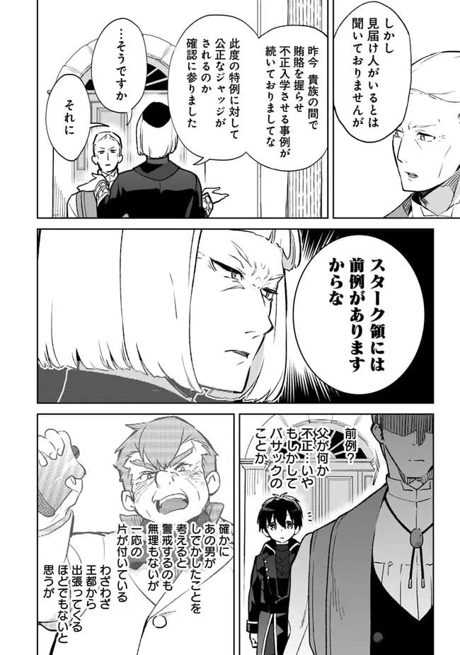 ページ 6 — 第18.1話