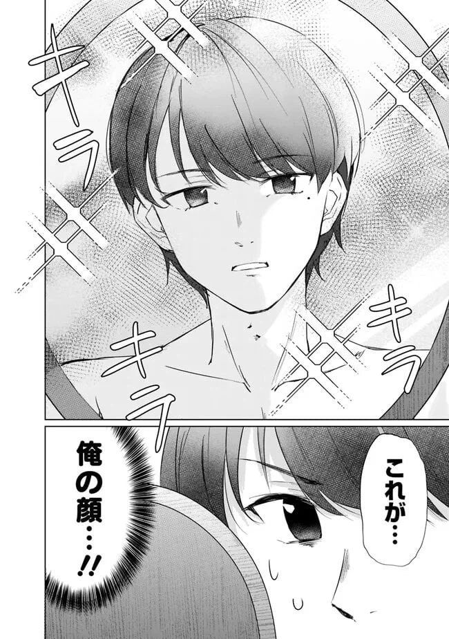 ページ 4 — 第4話
