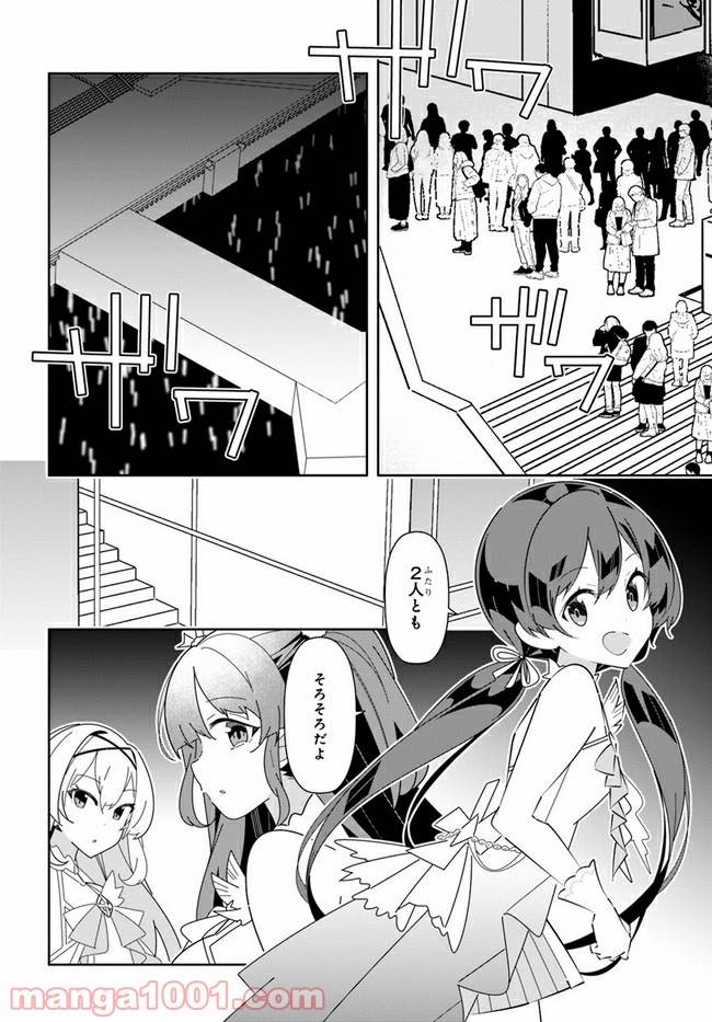 ページ 14 — 第19話