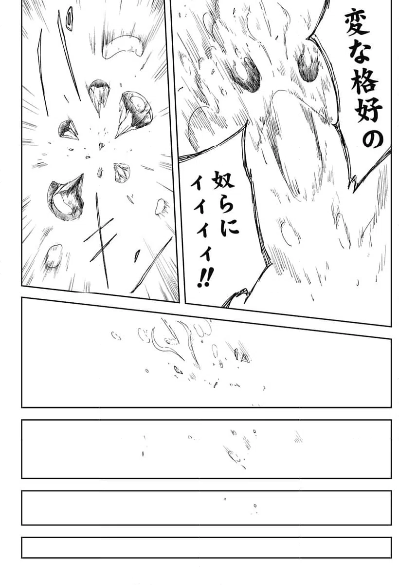 ページ 32 — 第24話