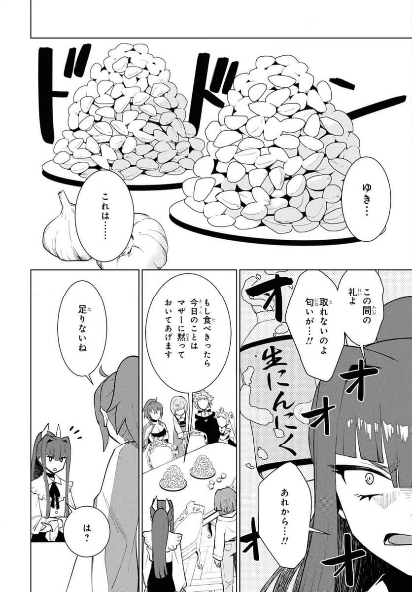 ページ 36 — 第3話